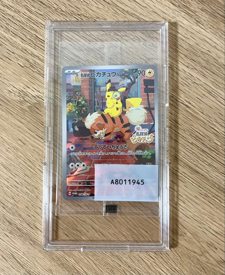 ポケモンカード 名探偵ピカチュウ プロモカード 未開封