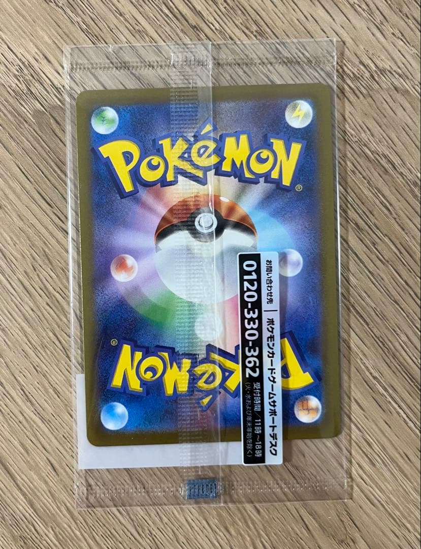 ポケモンカード 名探偵ピカチュウ プロモカード 未開封