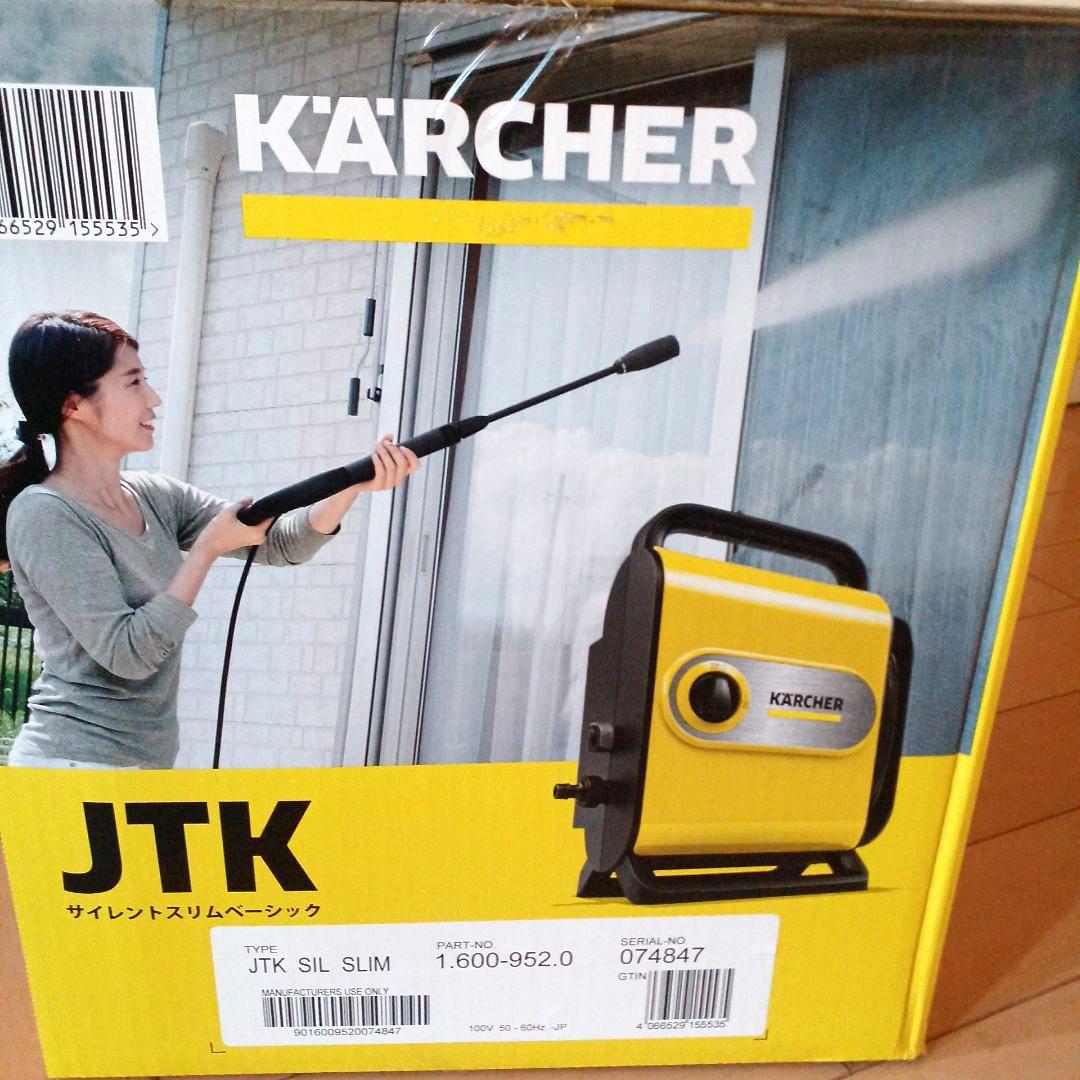 最新モデル★ケルヒャー★高圧洗浄機JTKサイレントスリムベーシック★ジャパネット