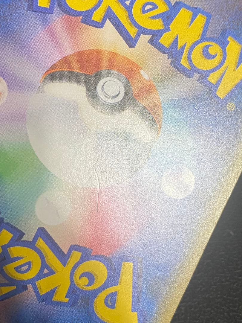 ボスごっこピカチュウ ロケット団