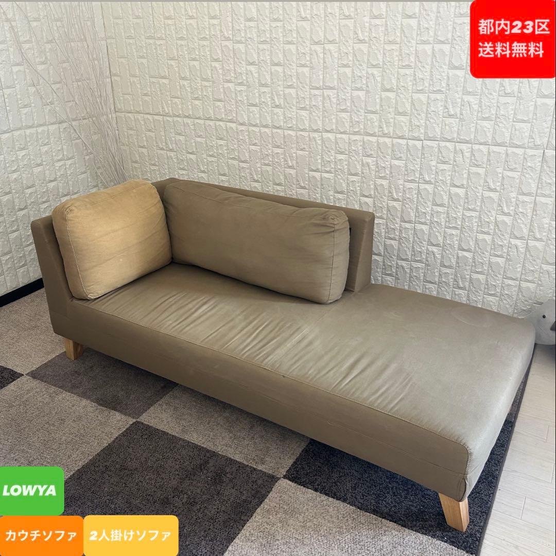 2人掛け・3人掛けソファ 12345