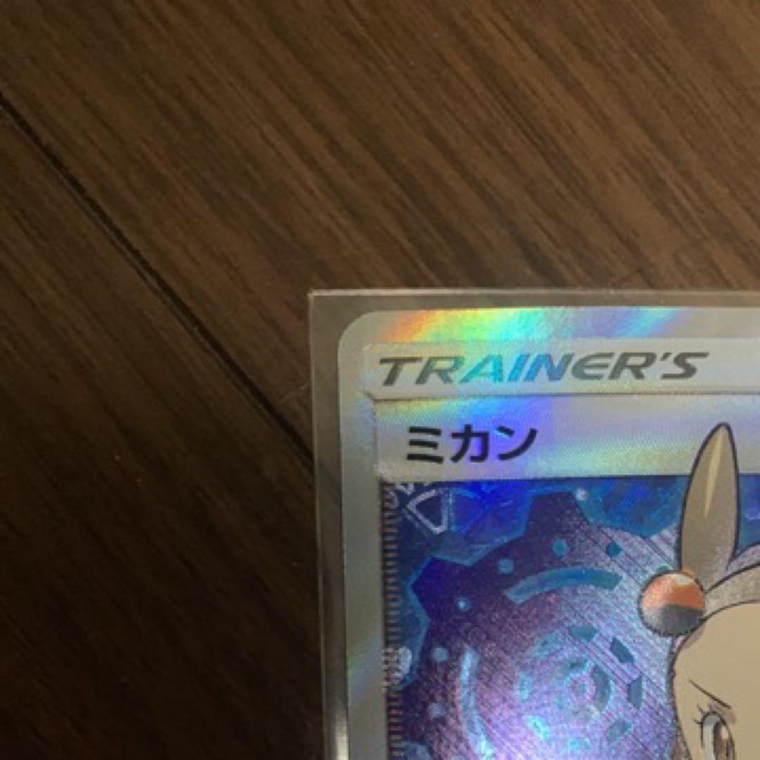 ミカン SR SM8a ダークオーダー 058/052