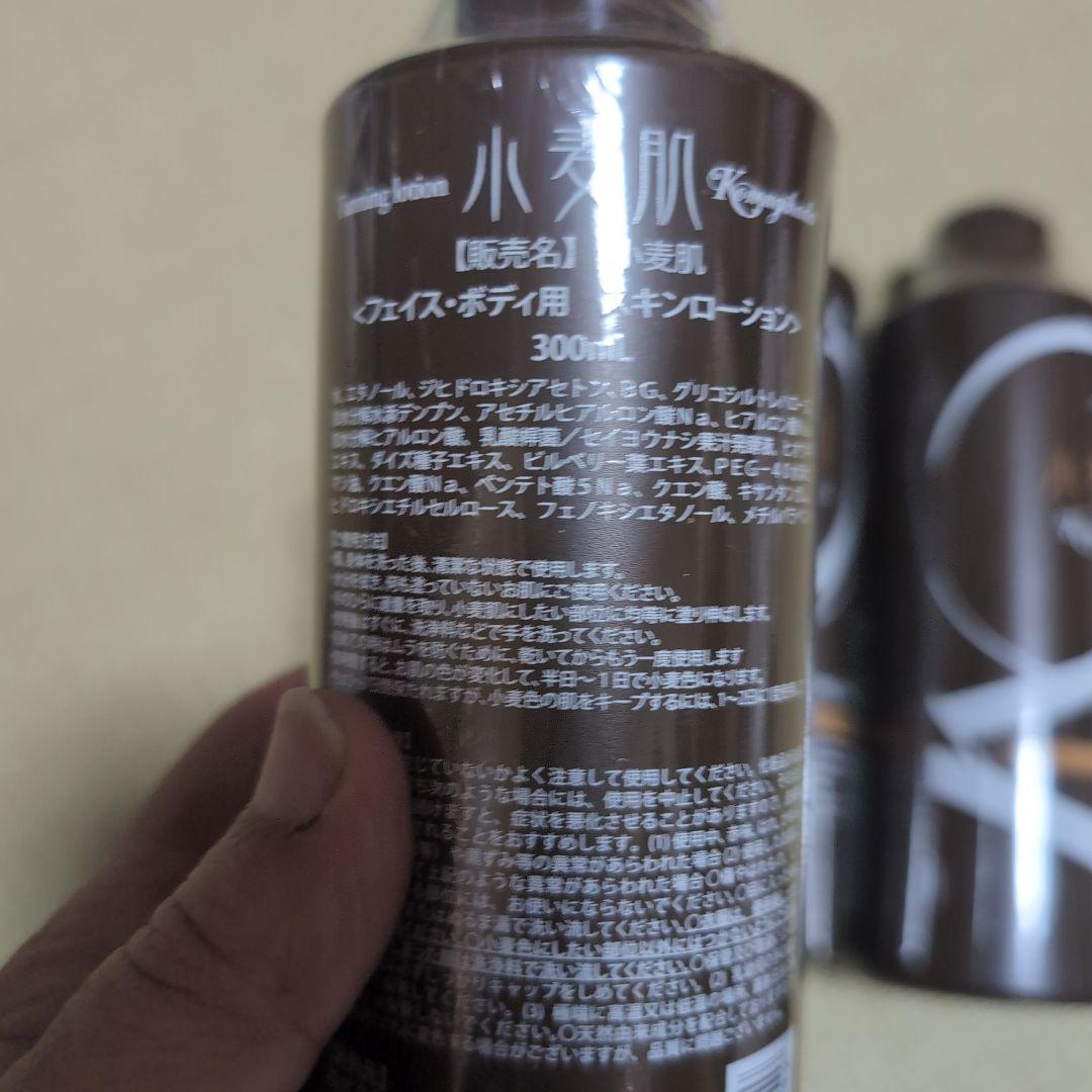 3/12　在庫処分　最終価格　小麦肌　タンニングローション　3本セット