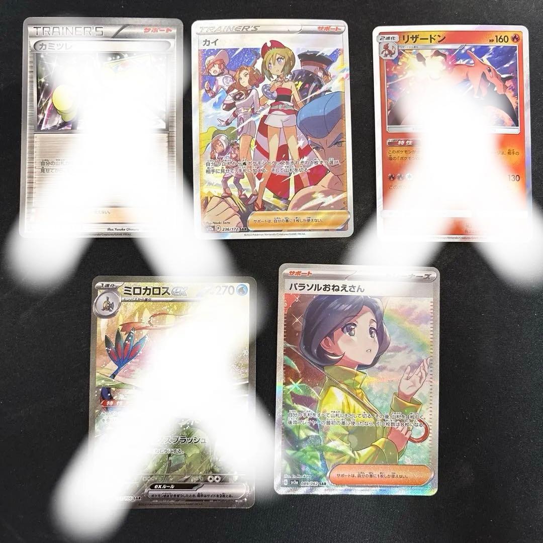 ポケモンカードセット（カミツレ・カイ・リザードン等）