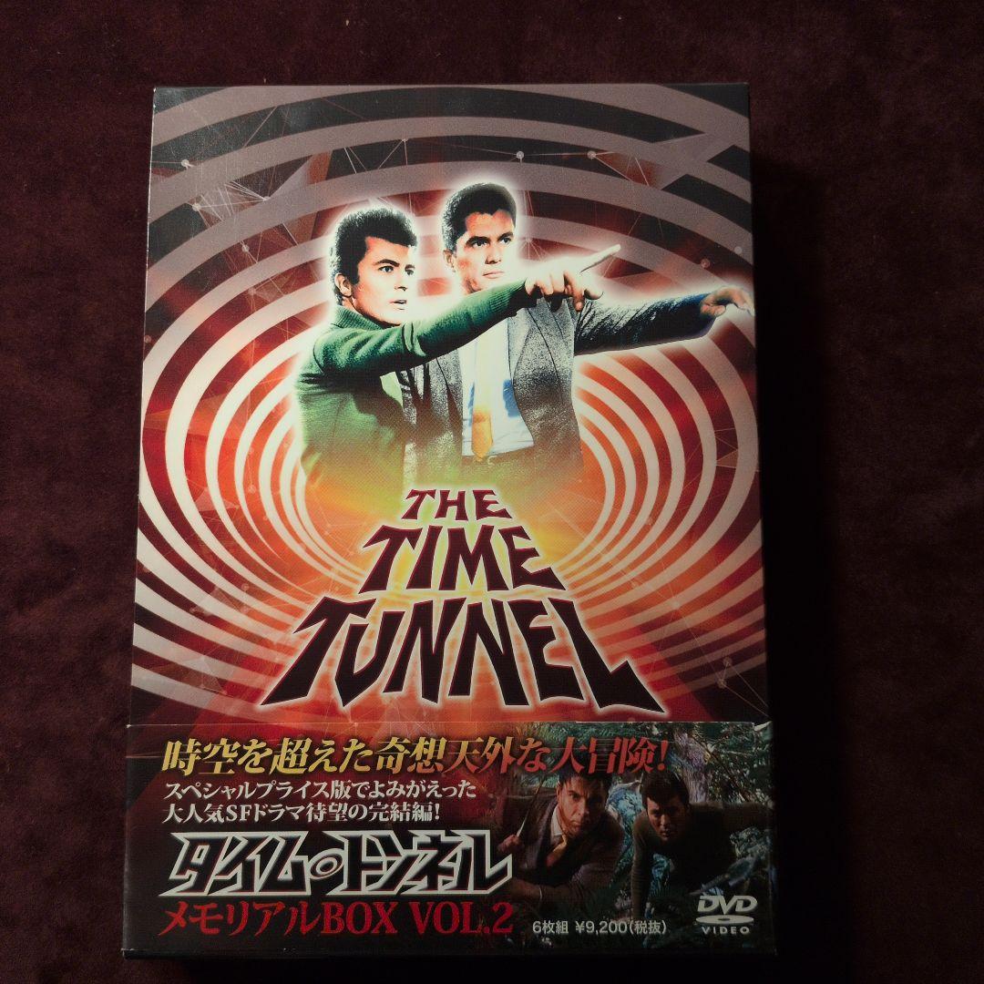 タイム・トンネル-メモリアルBOX VOL.2〈６枚組〉