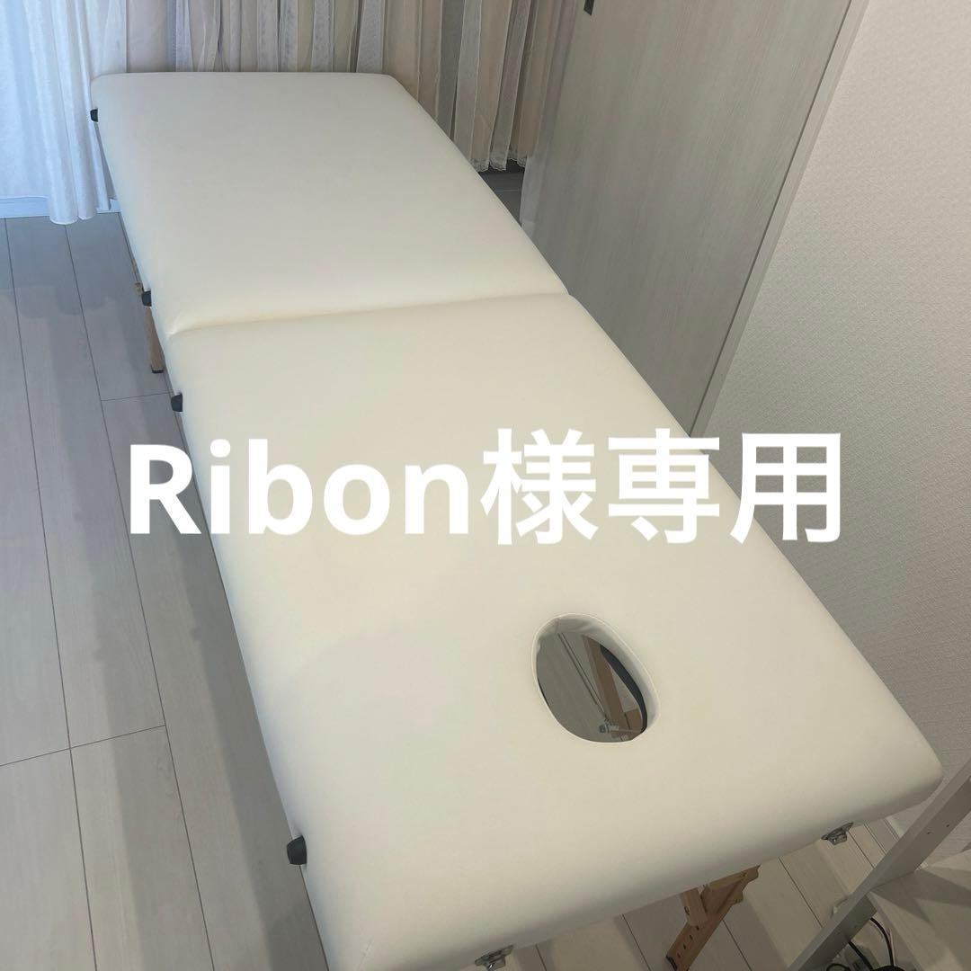 リラクゼーショングッズ Ribon