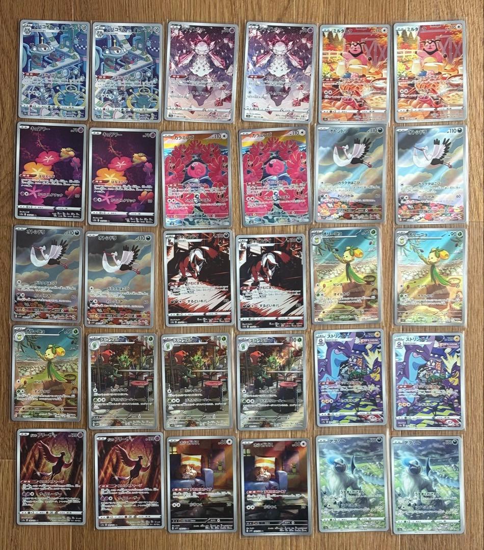 ポケカ　ar　まとめ売り