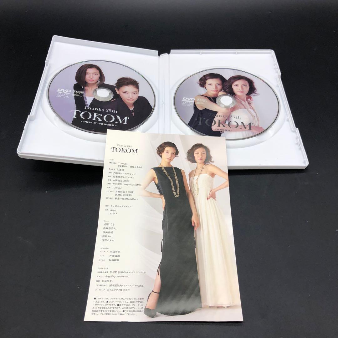 【DVD】TOKOM　23周年記念DVD　安蘭けい・朝海ひかる　宝塚