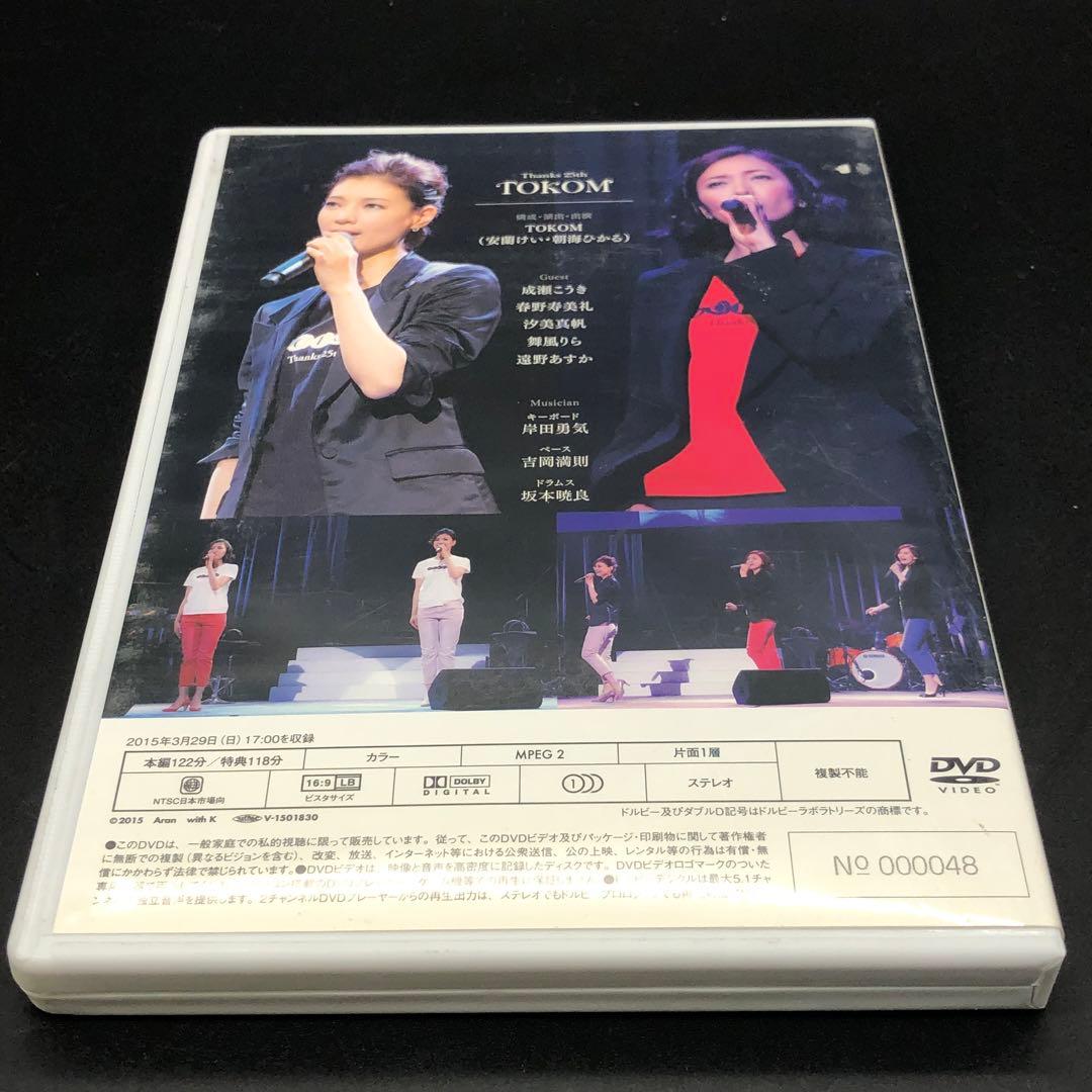 【DVD】TOKOM　23周年記念DVD　安蘭けい・朝海ひかる　宝塚