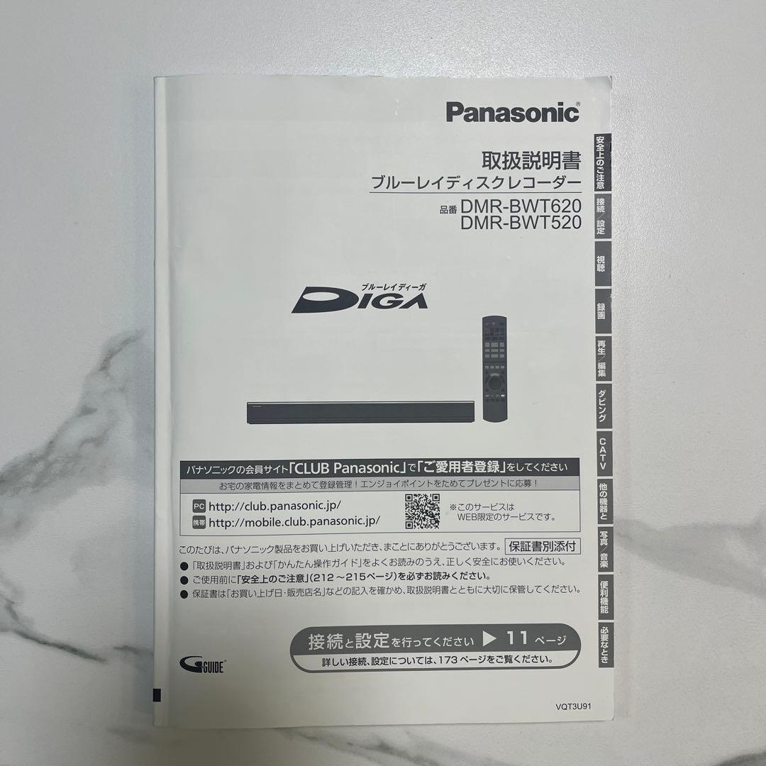 Panasonic DMR-BWT620 ブルーレイレコーダー（2012年製）