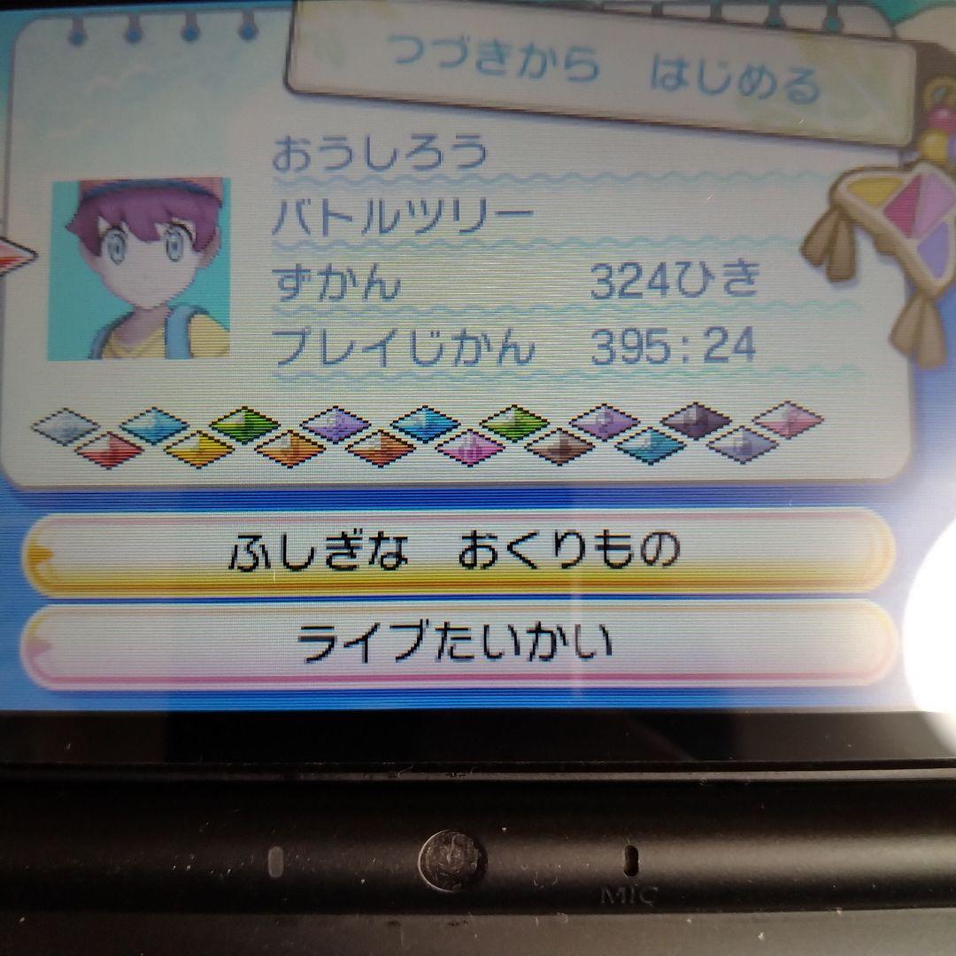 ポケットモンスターウルトラサン