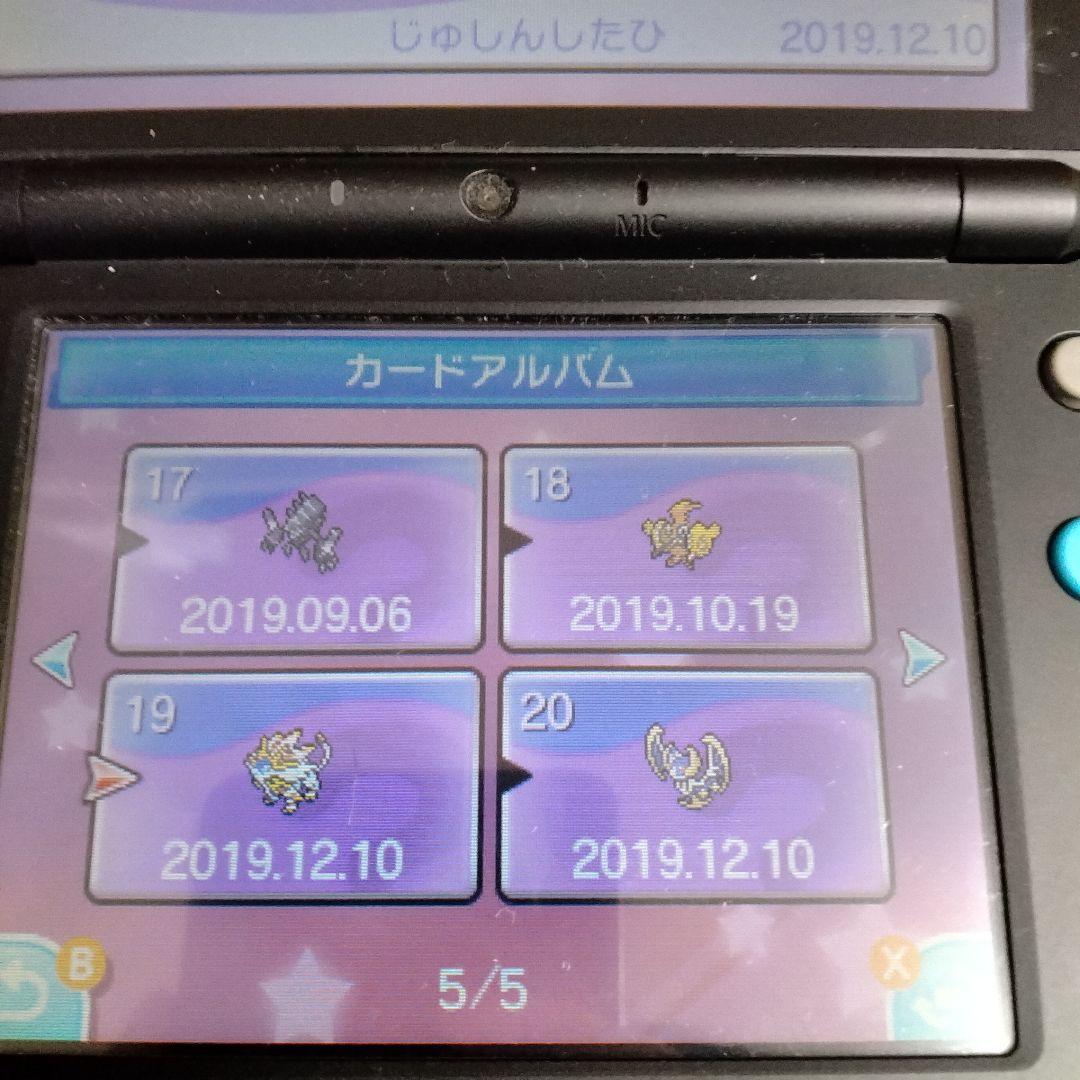 ポケットモンスターウルトラサン