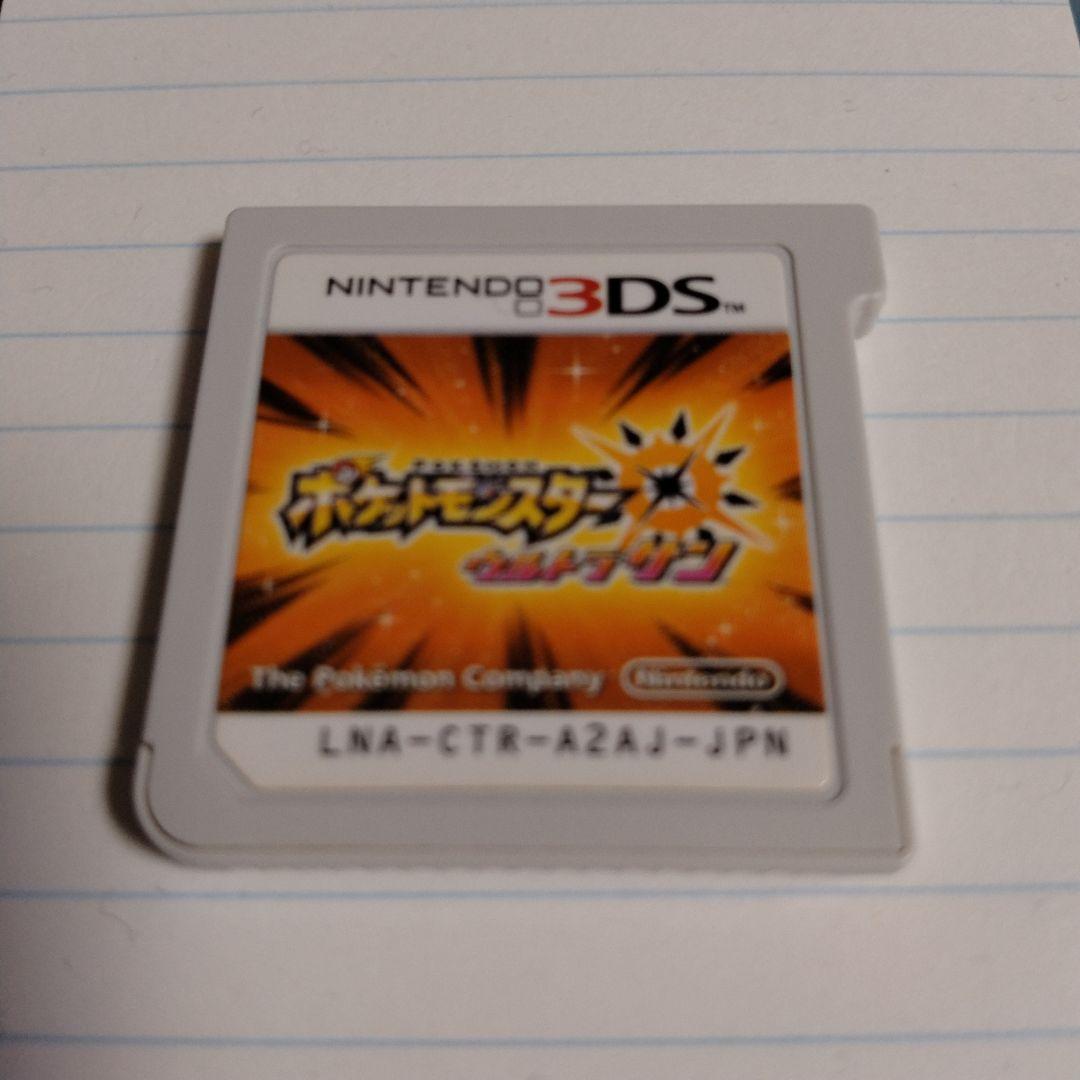 ポケットモンスターウルトラサン