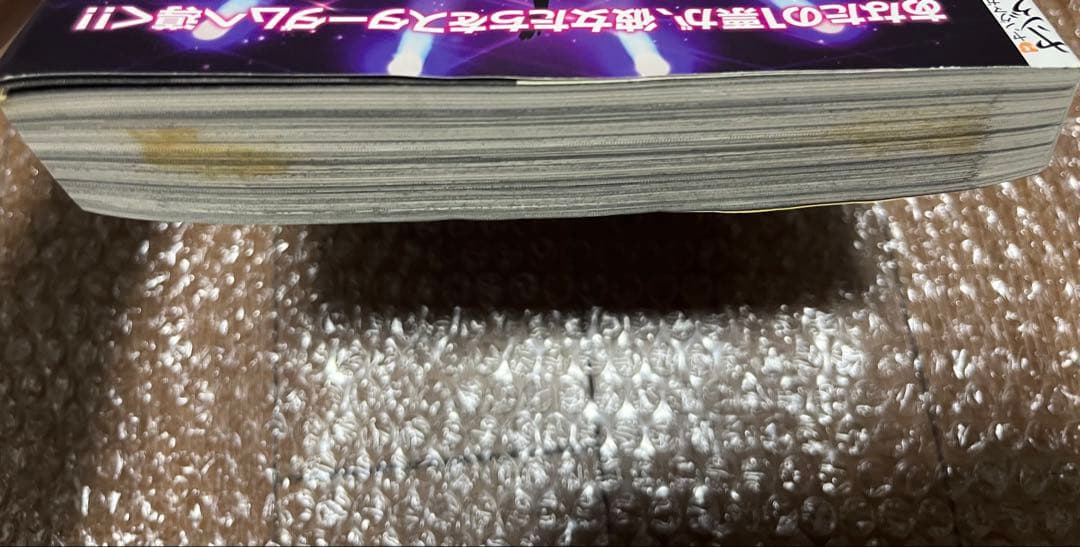 ヤングマガジン サード 2016年 vol.7 監獄学園 着せ替えカバー