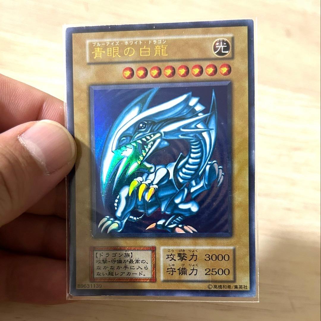 遊戯王 初期 ブルーアイズ