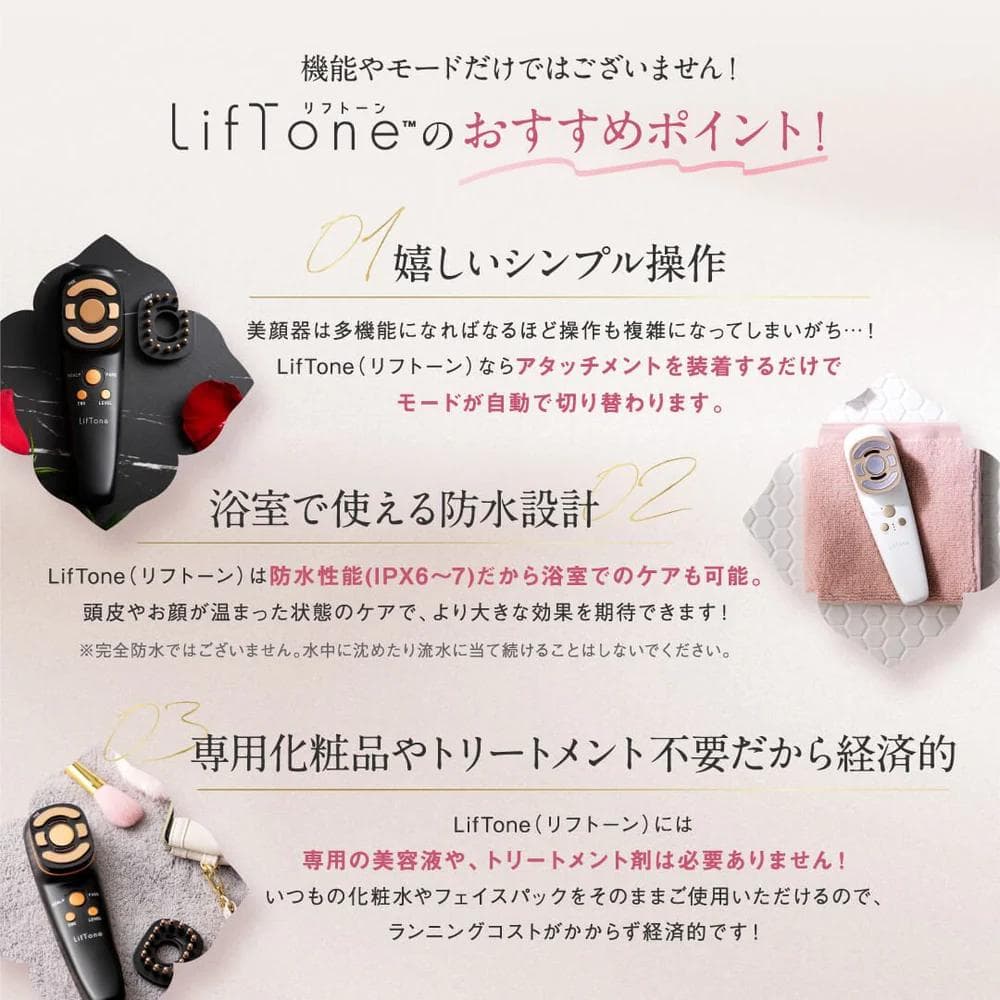 新品未使用 LifTone Premium ブラック LT-002B リフトーン