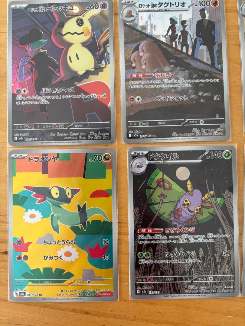 年末セール❗️メガゲンガーex MA、メガルカリオex MA、SR.ARまとめ売り