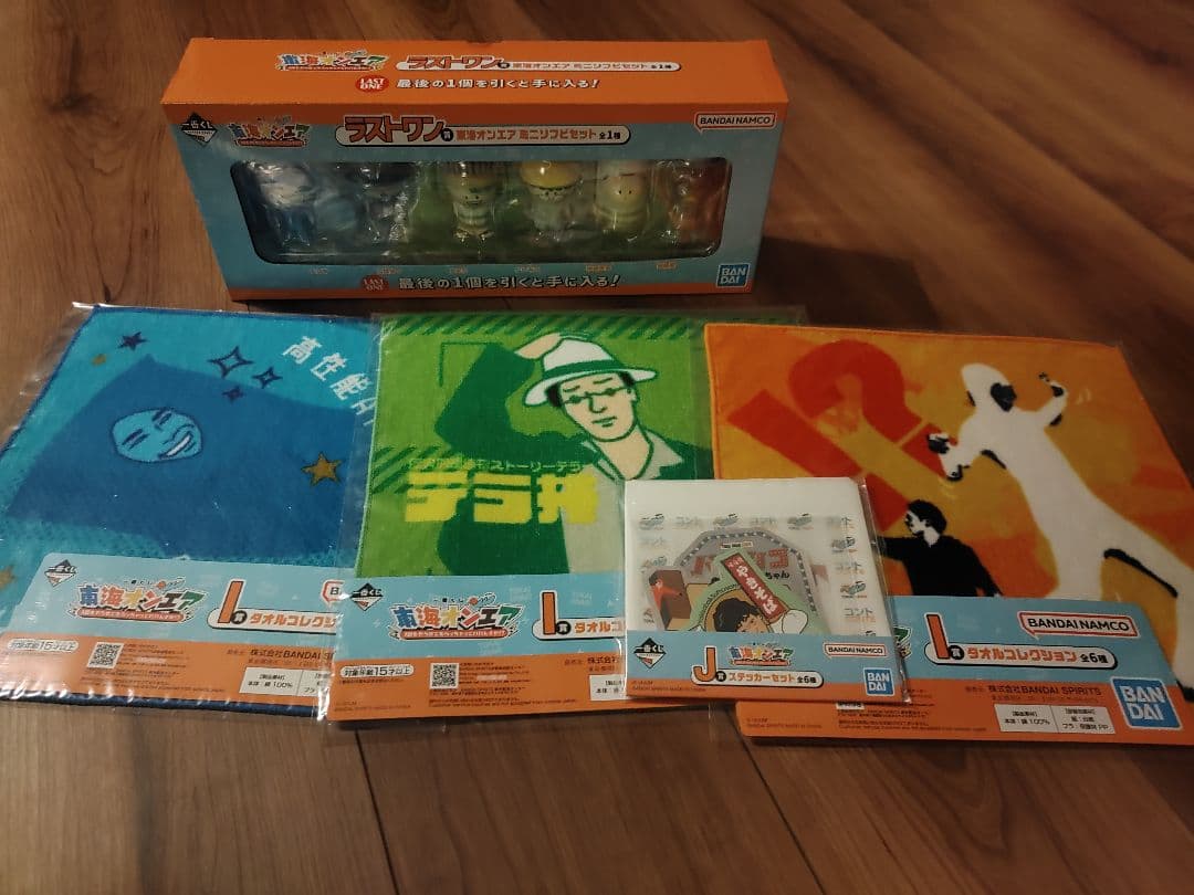 ラストワン賞 東海オンエア 一番くじ