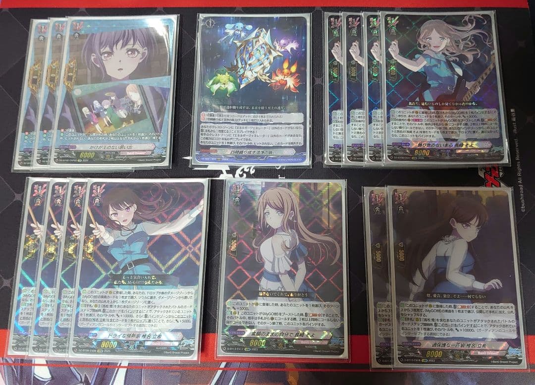 MyGO!!!!! デッキ スリーブ プレマ ケース付き ヴァンガード