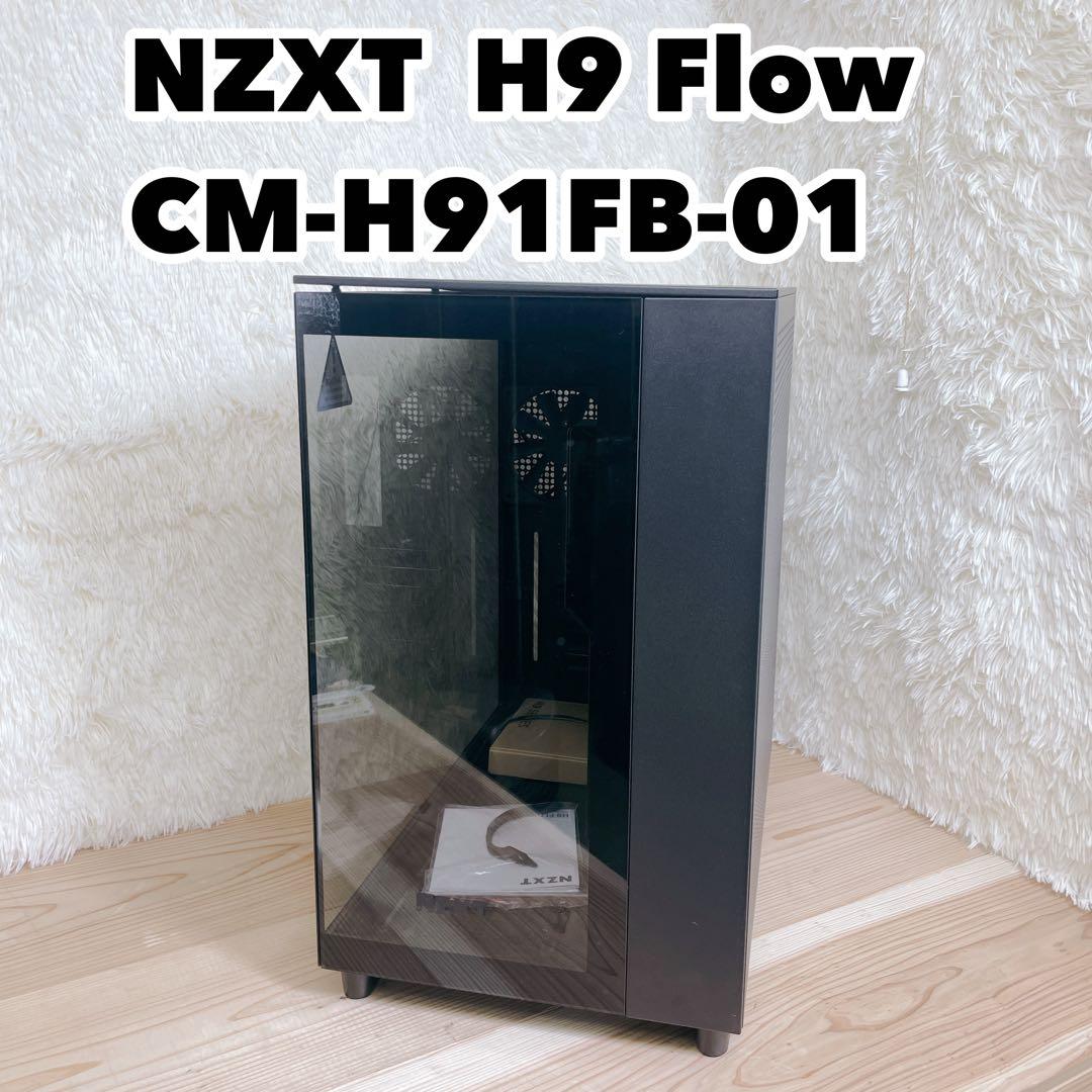 NZXT PCケース　H9 Flow CM-H91FB-01 ブラック