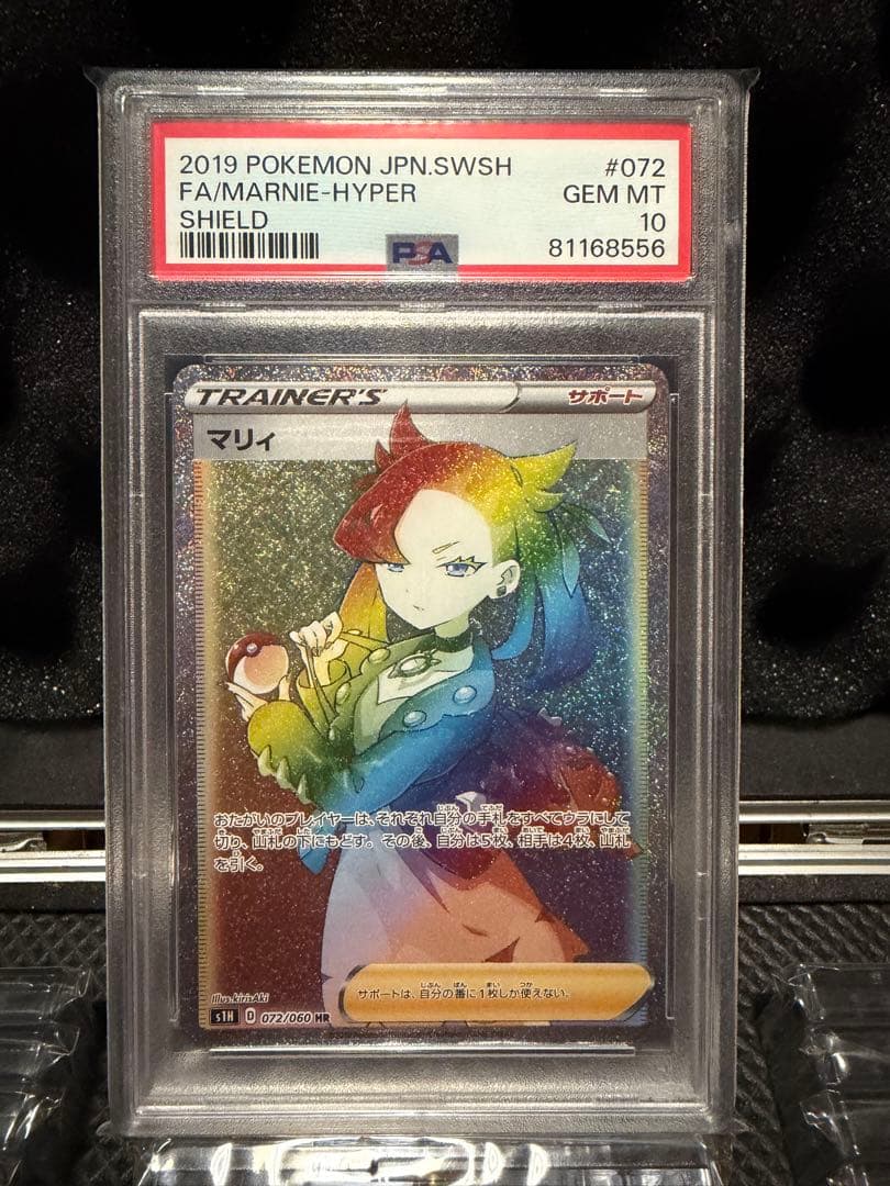 シールドマリィHR