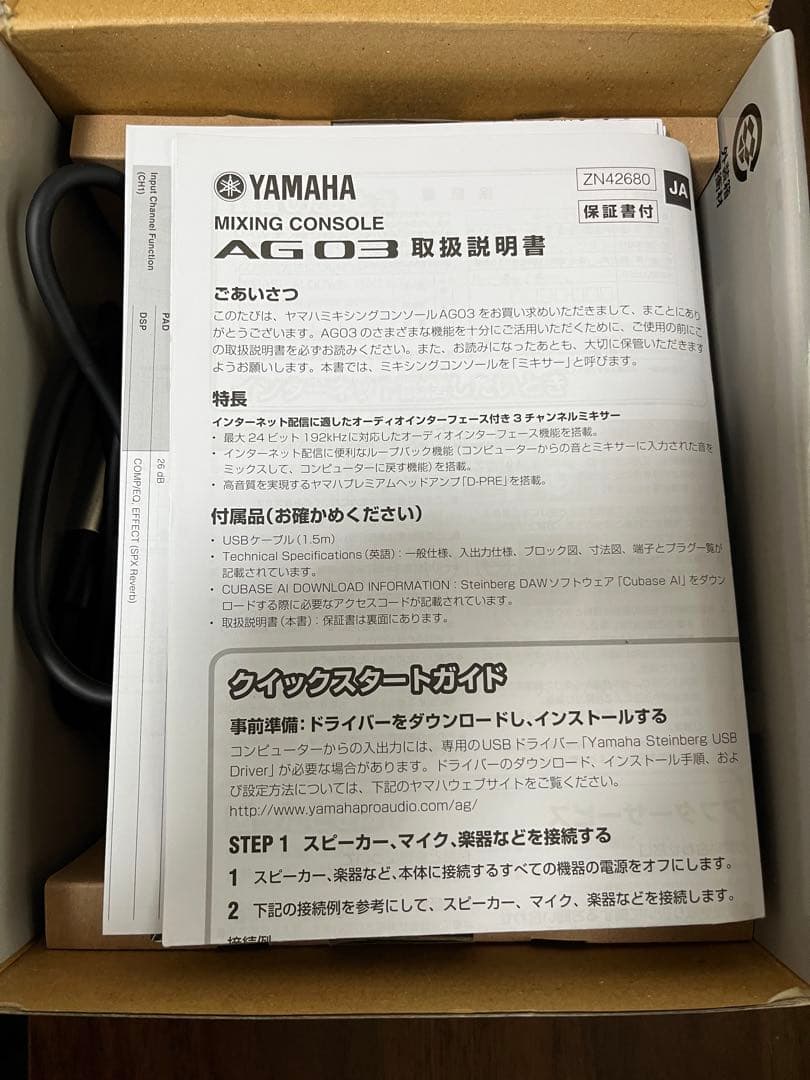 YAMAHA オーディオミキサー AG03 マイクセット