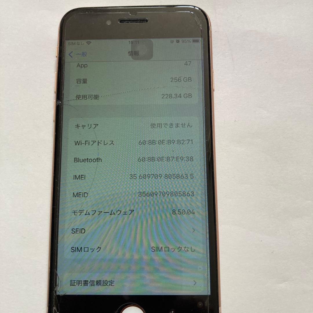 S*）様 iPhone 8 256GB ローズゴールド 本体　ジャンク扱い
