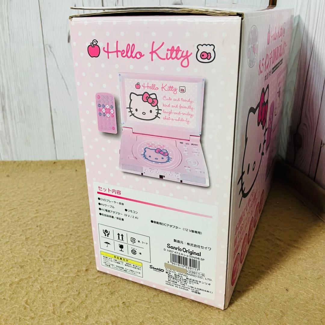 希少 ハローキティ 8.5インチ ポータブル DVDプレーヤー 車載ケーブル付き