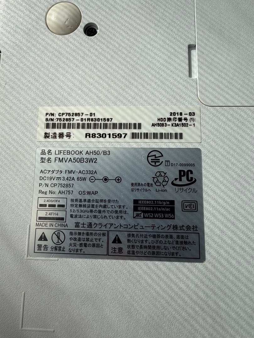 富士通 LIFEBOOK ホワイト ノートPC