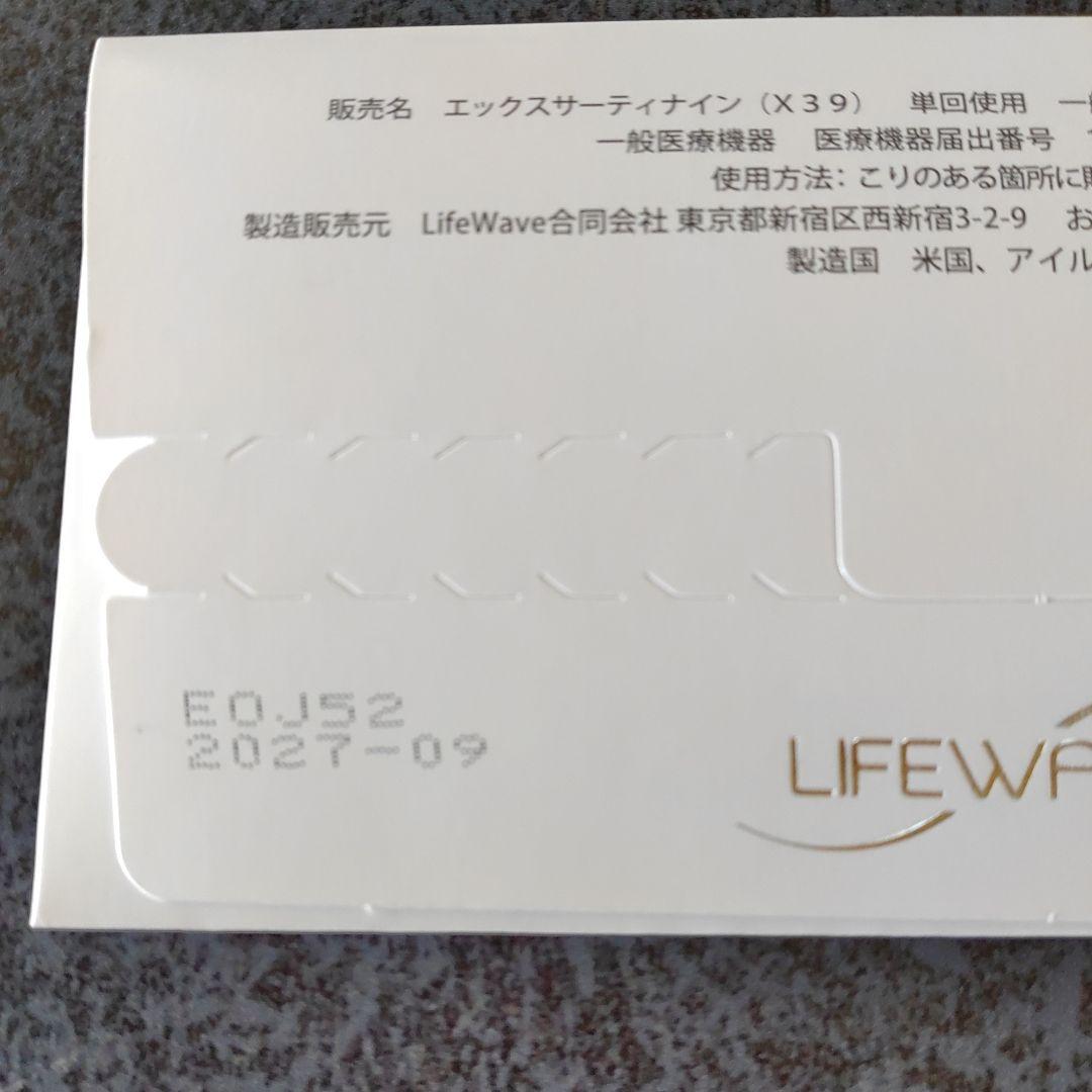 ライフウエーブ X39