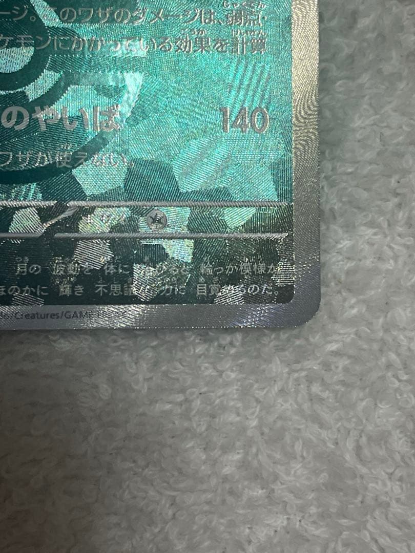 ポケカ ブラッキー マスターボールミラー テラスタルフェスex マスボミラー