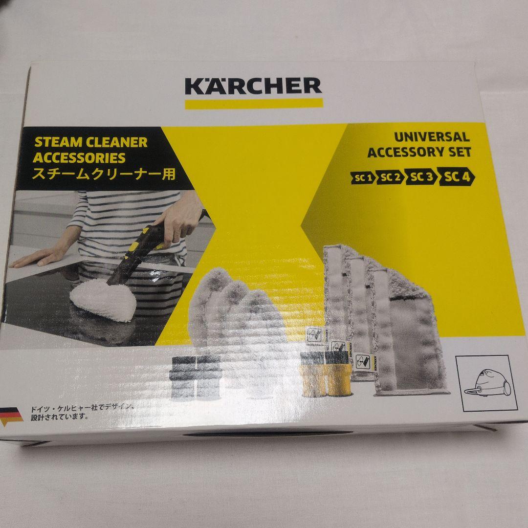 KARCHER ケルヒャースチームクリーナー SC JTK 20 エコメルカリ便