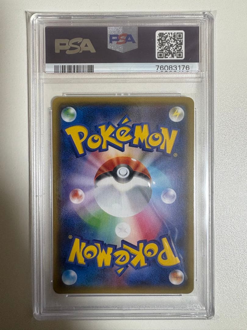 【PSA10】キングドラGX HR PSA10