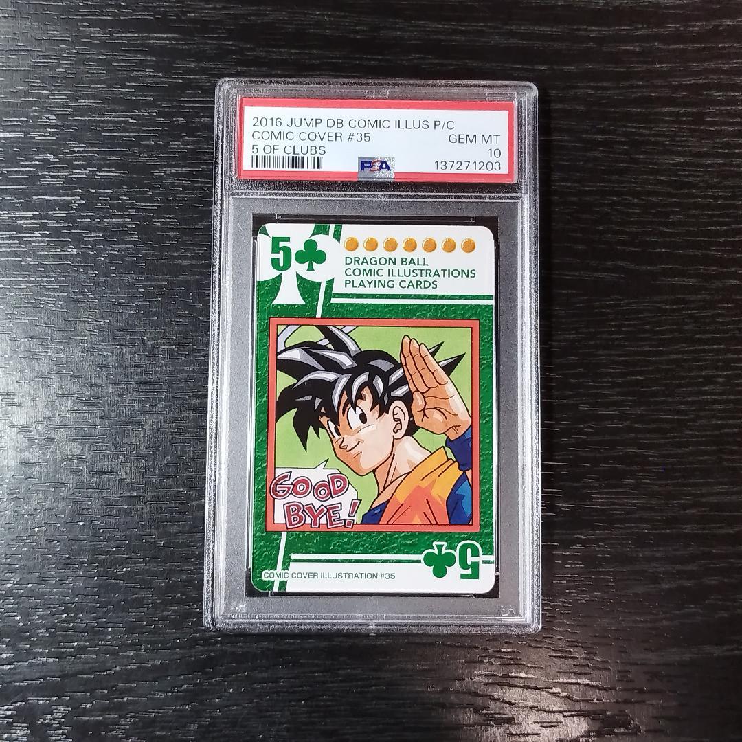 psa10 孫悟空 ドラゴンボール トランプ クラブ5 原作絵