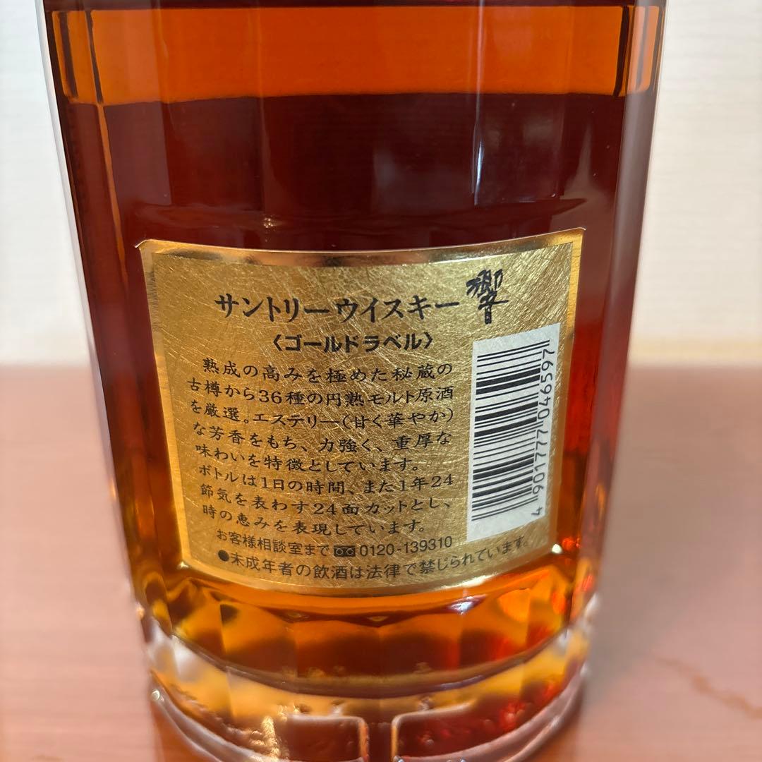 サントリーウィスキー響HIBIKI ゴールドラベル750ml 旧ラベル17年
