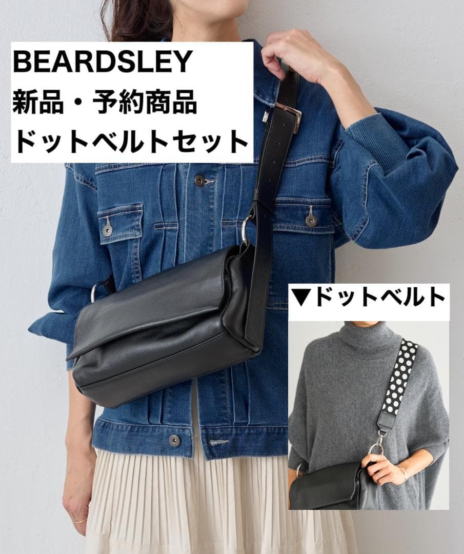 ★連休価格★【新品タグ付】ビアズリー レザー ボディバッグ + 替ベルトセット1