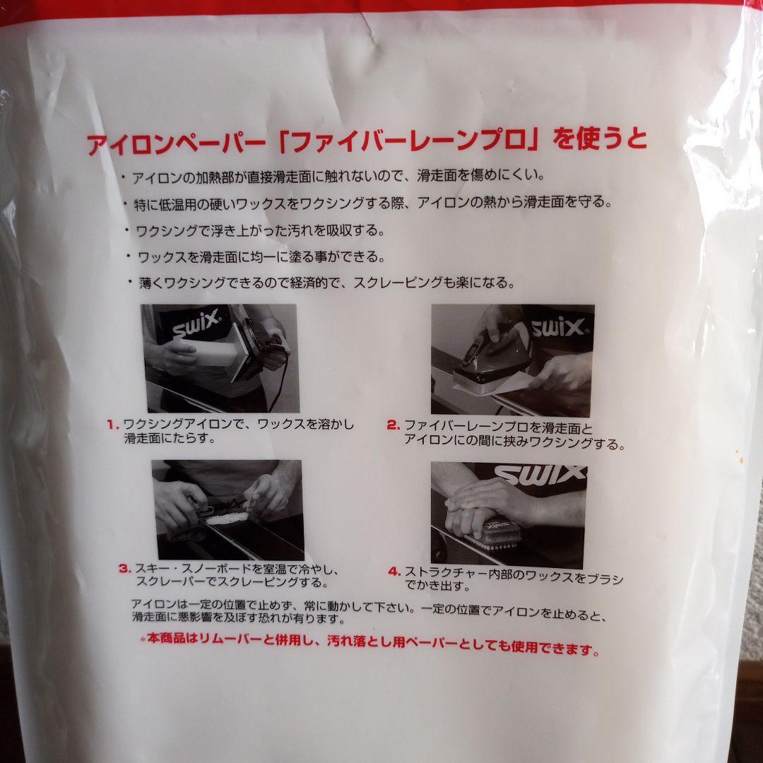 SWIX T77 ワックスアイロン