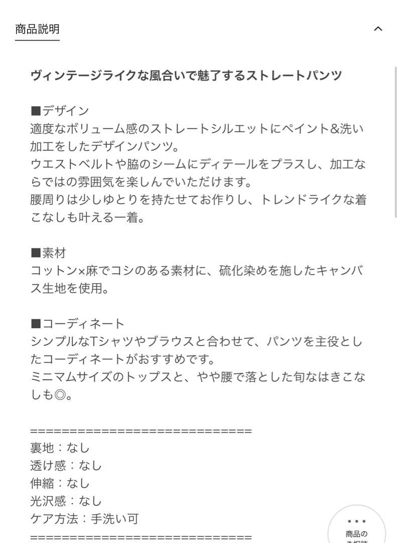 ATTISESSION ペイントパンツ　36 パープル