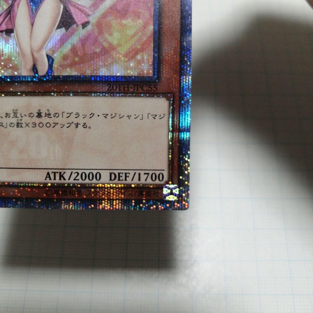 遊戯王　ブラックマジシャンガール　20thシークレット