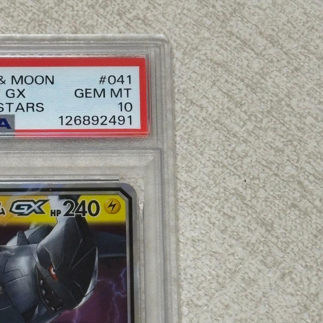 ピカチュウ&ゼクロムgx rr PSA10