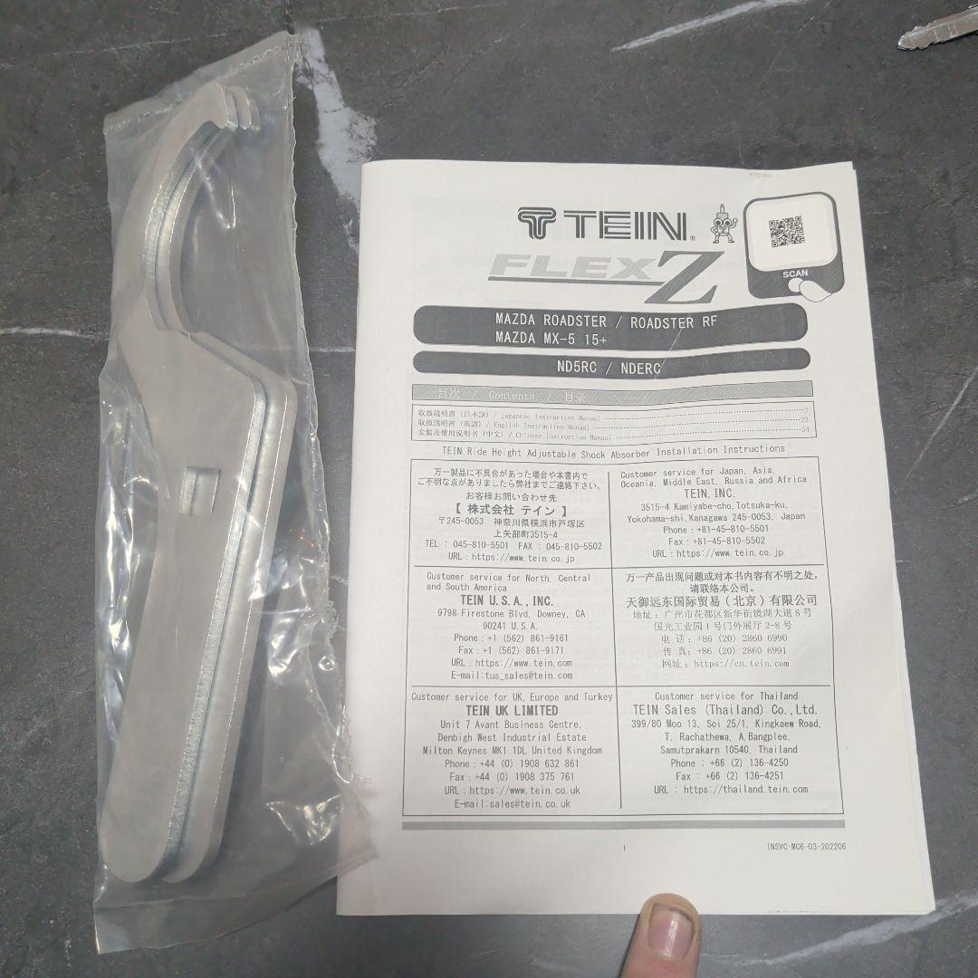 おまけ付き！【美品】NDロードスター用　TEIN　車高調　FLEX Z