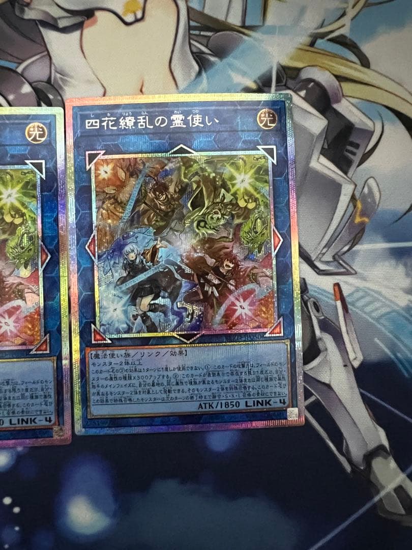 遊戯王　四花繚乱の霊使い　プリズマティックシークレットレア　2枚