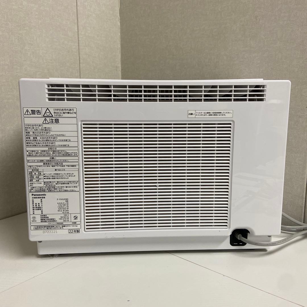 パナソニック⭐️F-YHVX90-W　ハイブリッド方式　衣類乾燥除湿機