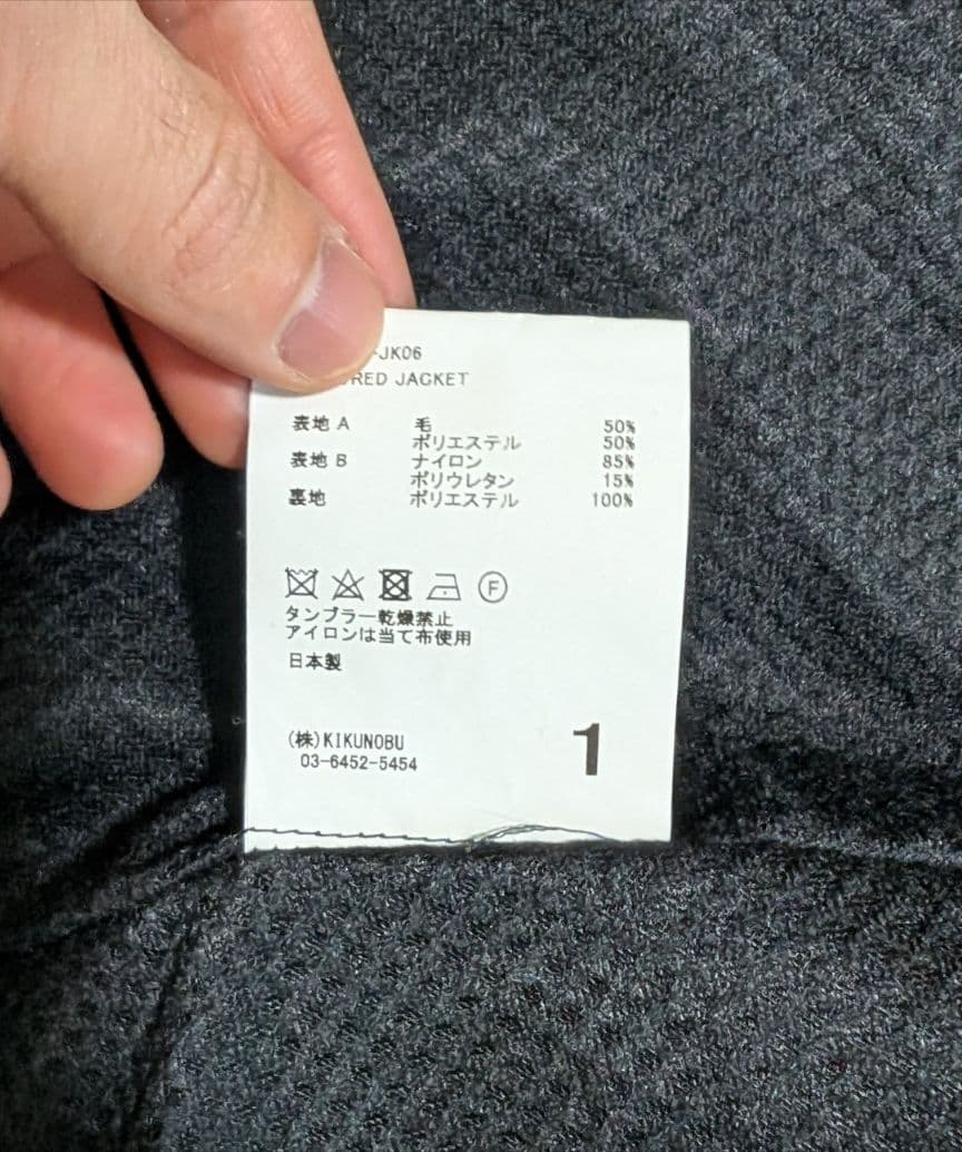 JieDa TAILORED JACKET 24AW サイズ1