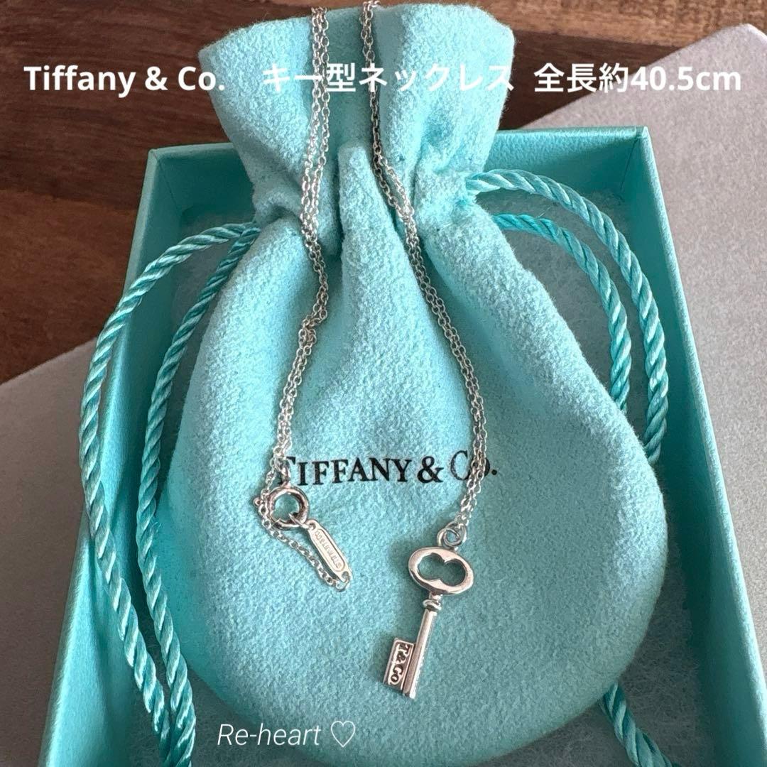 Tiffany & Co. ♡ キー型ネックレス 全長約40.5cm