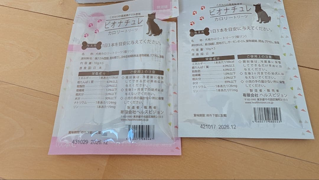 ロイヤルカナン　犬用　腎臓サポートリキッド7本　シリンジとビオナチュレ