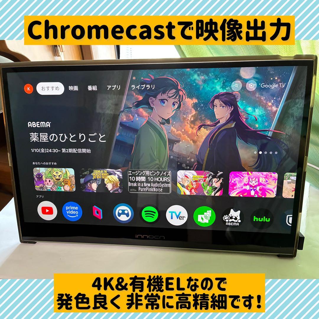 innocn PU15-PRE 15.6インチ モバイルモニター 4K有機EL