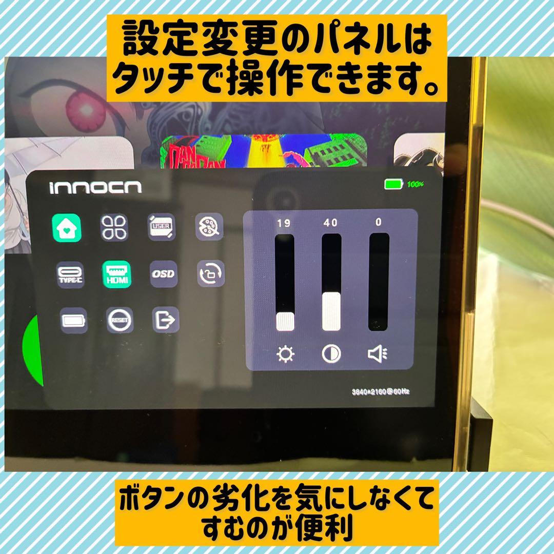 innocn PU15-PRE 15.6インチ モバイルモニター 4K有機EL