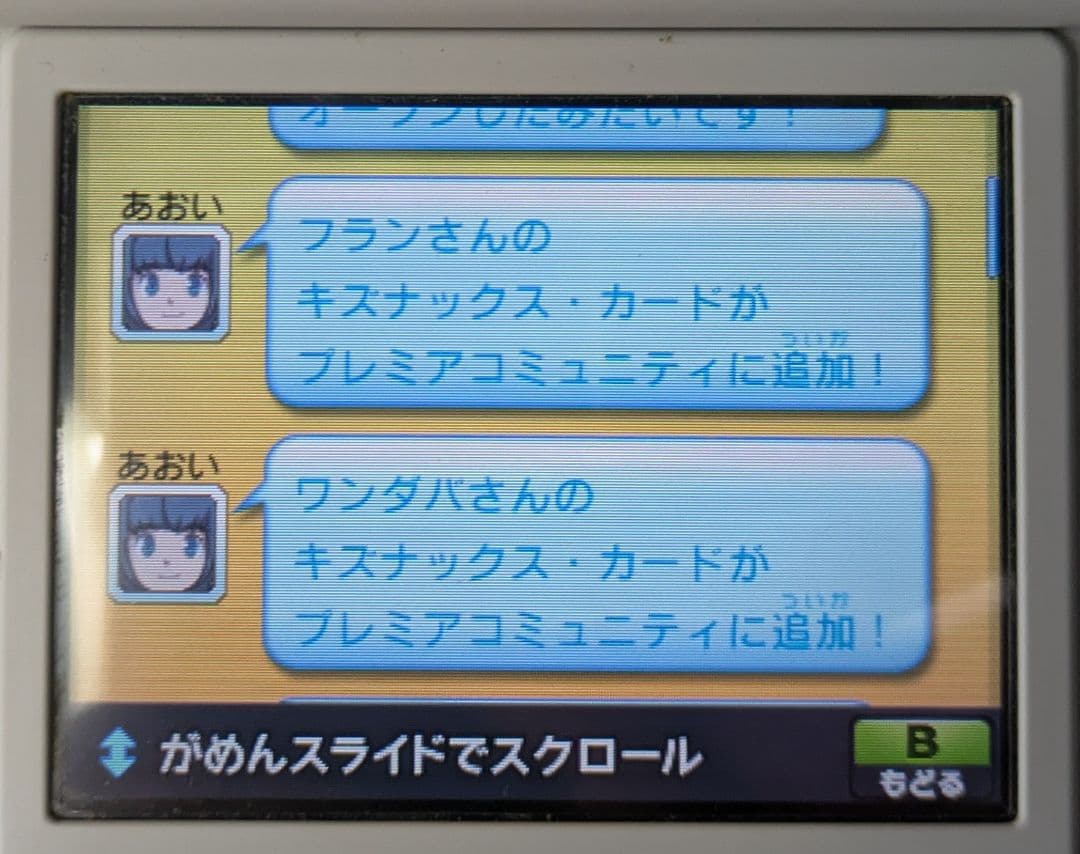 【3DS】 イナズマイレブンGO ギャラクシー ビックバン