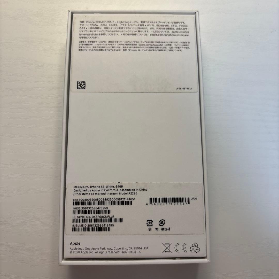 ゆ*️様 Apple iPhone SE (第3世代) PRODUCT(RED)